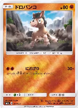 Mudbray (031/051), sm1+: Enhanced Expansion Pack Sun & Moon — Pokémon JP card price