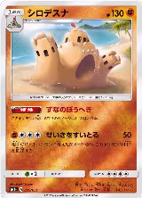 Palossand (035/051) — card price
