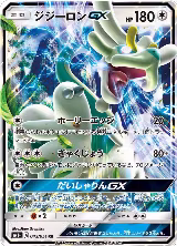 Drampa GX - 042/051 (042/051) — card price