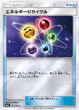 Energy Recycler (043/051), sm1+: Enhanced Expansion Pack Sun & Moon — Pokémon JP card price