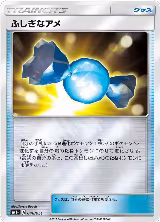 Rare Candy - 046/051 (046/051), sm1+: Enhanced Expansion Pack Sun & Moon — Pokémon JP card price
