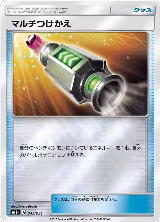 Multi Switch (047/051), sm1+: Enhanced Expansion Pack Sun & Moon — Pokémon JP card price