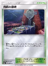 Altar of the Moone (050/051) — card price