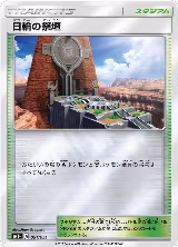 Altar of the Sunne (051/051) — card price