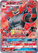 Incineroar GX - 053/051 (053/051), sm1+: Enhanced Expansion Pack Sun & Moon — Pokémon JP card price
