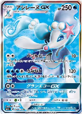 Primarina GX - 054/051 (054/051), sm1+: Enhanced Expansion Pack Sun & Moon — Pokémon JP card price