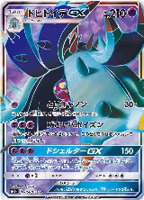 Toxapex GX - 056/051 (056/051) — card price