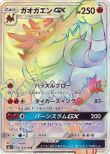 Incineroar GX - 060/051 (060/051), sm1+: Enhanced Expansion Pack Sun & Moon — Pokémon JP card price