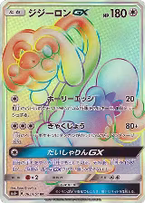 Drampa GX - 065/051 (065/051) — card price