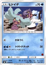 Mareanie (002/026) — card price