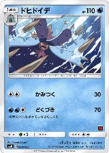 Toxapex (003/026) — card price