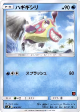 Bruxish (004/026) — card price