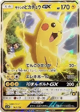 Ash's Pikachu GX (005/026), smD: Ash vs Team Rocket Deck Kit — Pokémon JP card price