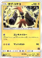 Tapu Koko (007/026) — card price