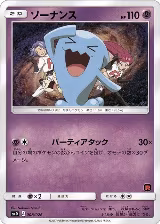 Wobbuffet (008/026) — card price