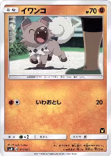 Rockruff (011/026) — card price