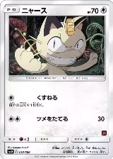 Meowth (013/026) — card price