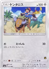 Tauros (014/026) — card price