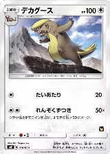 Gumshoos (016/026) — card price