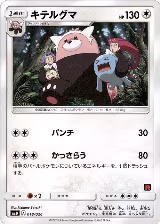Bewear (018/026) — card price