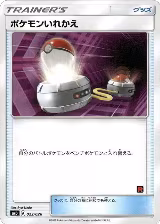Switch (022/026) — card price