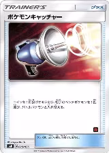 Pokemon Catcher (023/026) — card price