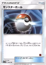 Poke Ball (024/026) — card price