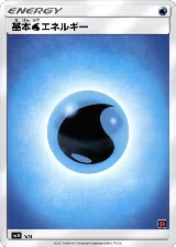Basic Water Energy — card price