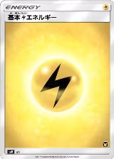 Basic Lightning Energy — card price