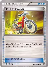 Acro Bike (110/171), The Best of XY — Pokémon JP card price
