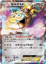 Aegislash EX - 087/171 (087/171), The Best of XY — Pokémon JP card price