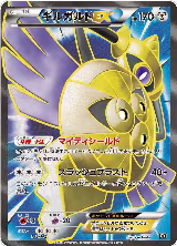 Aegislash EX - 179/171 (179/171), The Best of XY — Pokémon JP card price