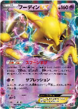 Alakazam EX (040/171), The Best of XY — Pokémon JP card price