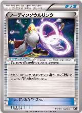 Alakazam Spirit Link (132/171) — card price