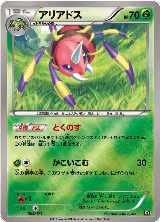 Ariados (005/171), The Best of XY — Pokémon JP card price
