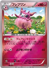 Aromatisse (094/171), The Best of XY — Pokémon JP card price