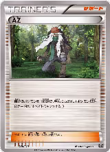 AZ (138/171), The Best of XY — Pokémon JP card price