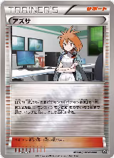 Brigette (137/171), The Best of XY — Pokémon JP card price