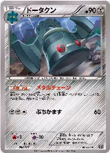 Bronzong (082/171), The Best of XY — Pokémon JP card price