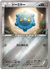 Bronzor (081/171), The Best of XY — Pokémon JP card price