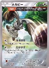 Bunnelby (107/171), The Best of XY — Pokémon JP card price