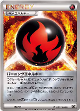 Burning Energy (163/171) — card price