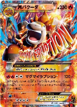 M Camerupt EX - 013/171 (013/171) — card price