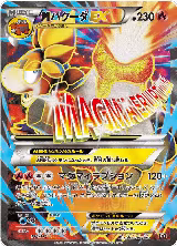 M Camerupt EX - 172/171 (172/171) — card price