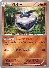 Carbink - 065/171 (065/171), The Best of XY — Pokémon JP card price