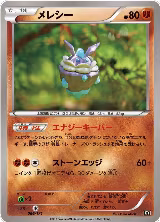 Carbink - 066/171 (066/171), The Best of XY — Pokémon JP card price