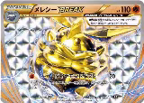 Carbink BREAK (067/171), The Best of XY — Pokémon JP card price