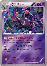 Crobat (039/171), The Best of XY — Pokémon JP card price