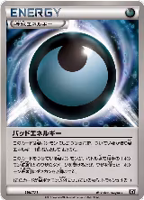 Dangerous Energy (168/171), The Best of XY — Pokémon JP card price