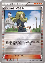 Delinquent - 145/171 (145/171), The Best of XY — Pokémon JP card price